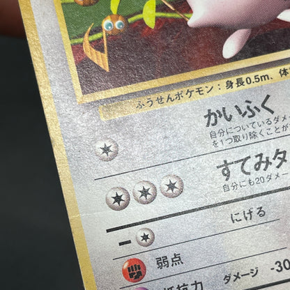 Jigglypuff No. 039 How To Play Pokemon Promo Pokemon Card