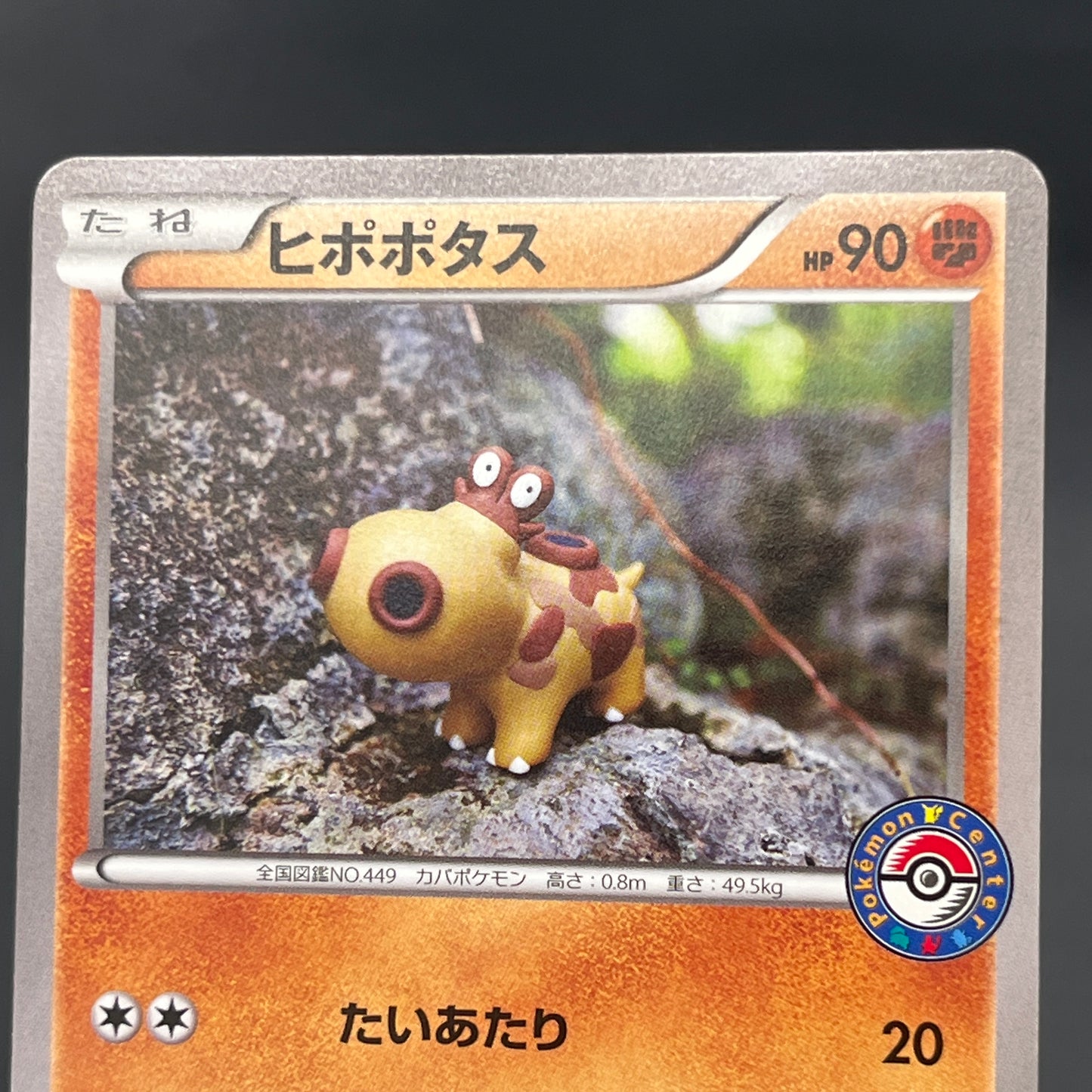 Hippopotas 159/XY-P Promo Center Japanese Pokemon Card