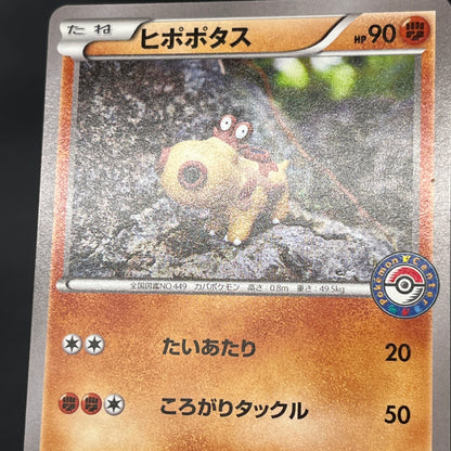 Hippopotas 159/XY-P Promo Center Japanese Pokemon Card
