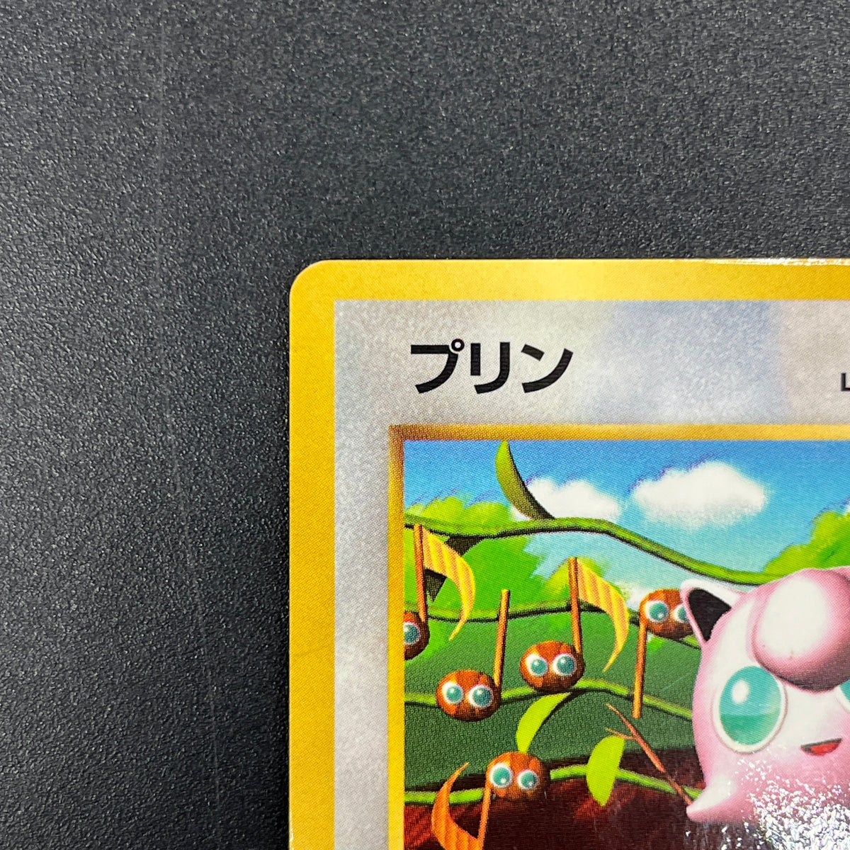 Jigglypuff No 039 CoroCoro Comics Glossy Pokemon Card