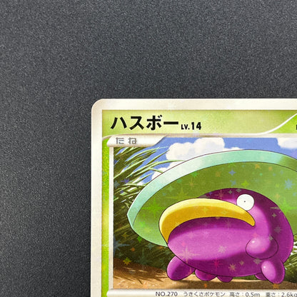 Lotad 006/096 Platinum Galactic's Conquest Pokemon Card