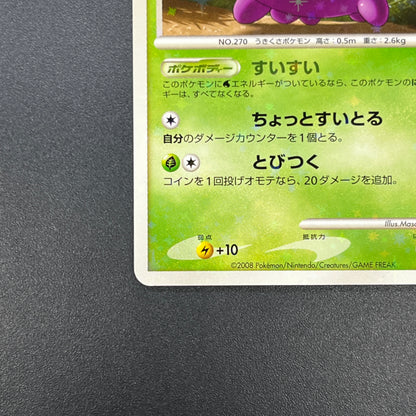 Lotad 006/096 Platinum Galactic's Conquest Pokemon Card
