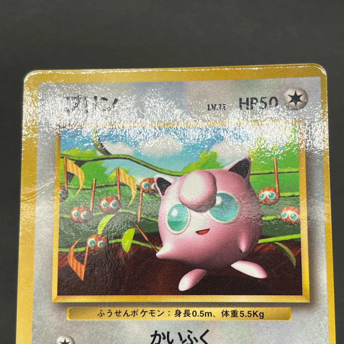 Jigglypuff No 039 CoroCoro Comics Glossy Pokemon Card