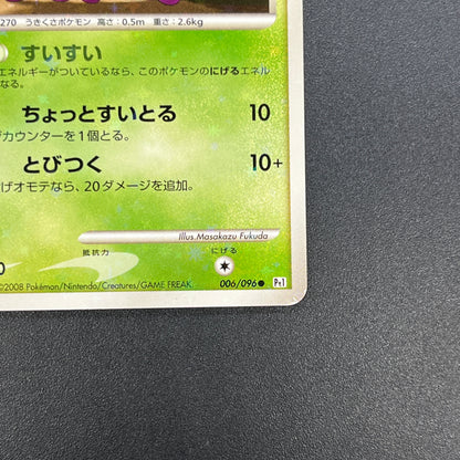 Lotad 006/096 Platinum Galactic's Conquest Pokemon Card