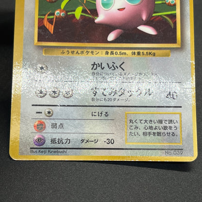 Jigglypuff No 039 CoroCoro Comics Glossy Pokemon Card