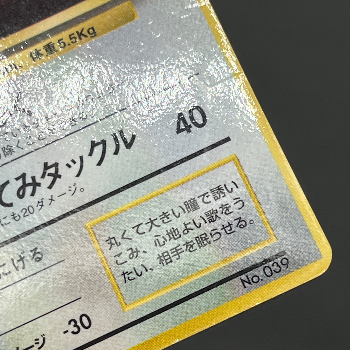 Jigglypuff No 039 CoroCoro Comics Glossy Pokemon Card