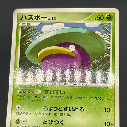 Lotad 006/096 Platinum Galactic's Conquest Pokemon Card