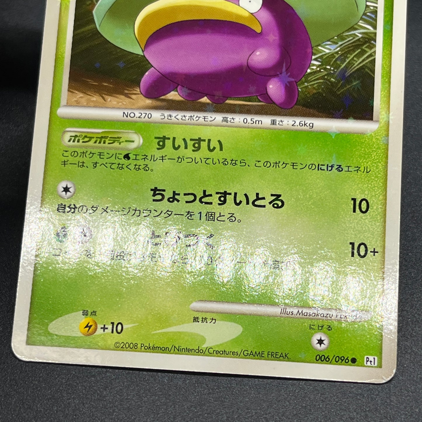 Lotad 006/096 Platinum Galactic's Conquest Pokemon Card