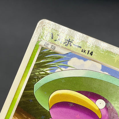 Lotad 006/096 Platinum Galactic's Conquest Pokemon Card