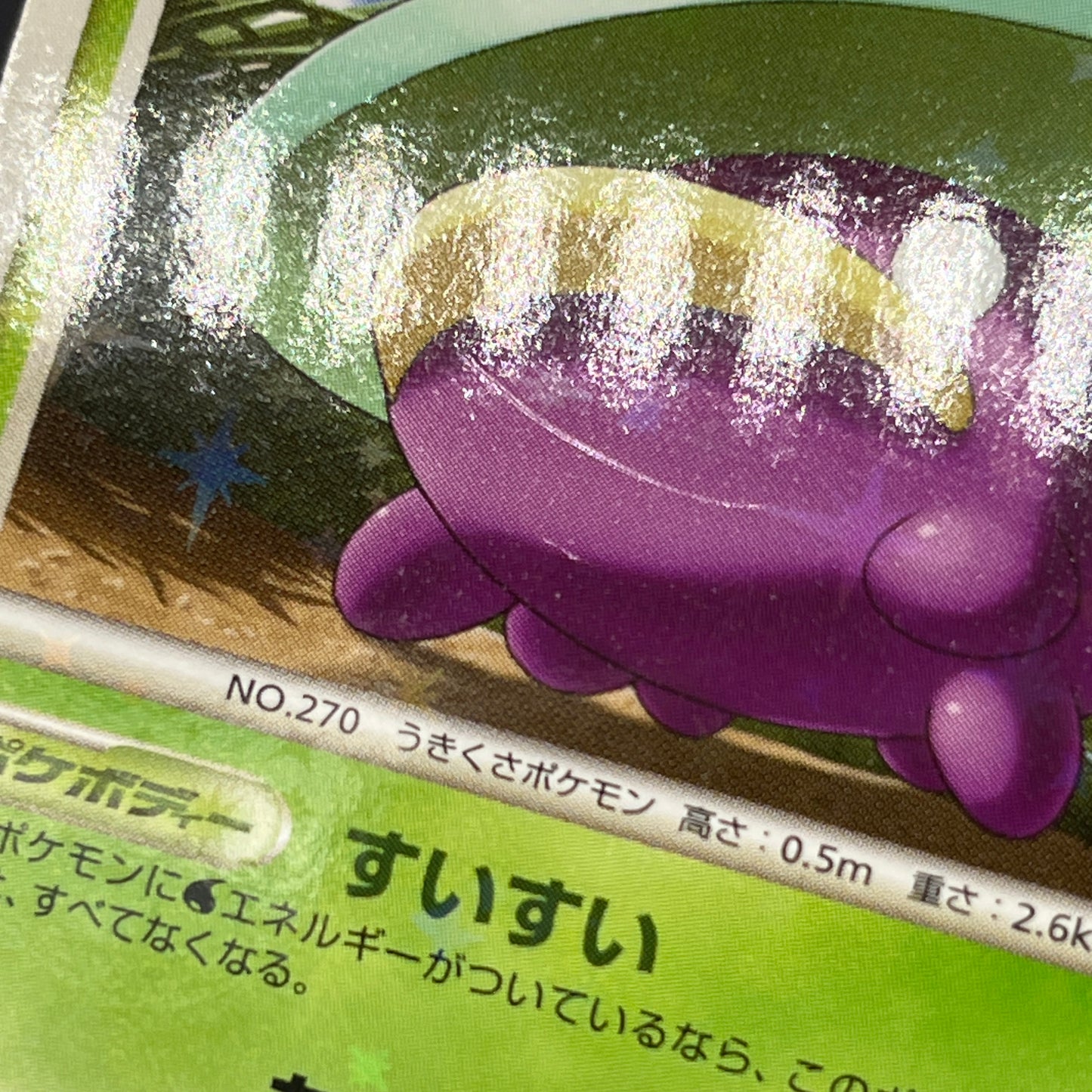 Lotad 006/096 Platinum Galactic's Conquest Pokemon Card