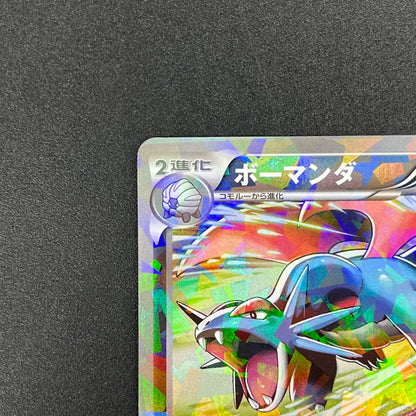 Salamence 195/BW-P Promo V Jump Magazine 2012 Pokémon Card