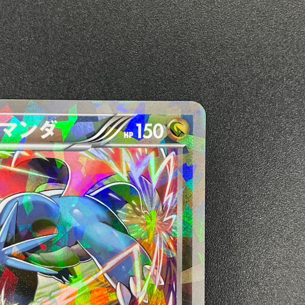 Salamence 195/BW-P Promo V Jump Magazine 2012 Pokémon Card