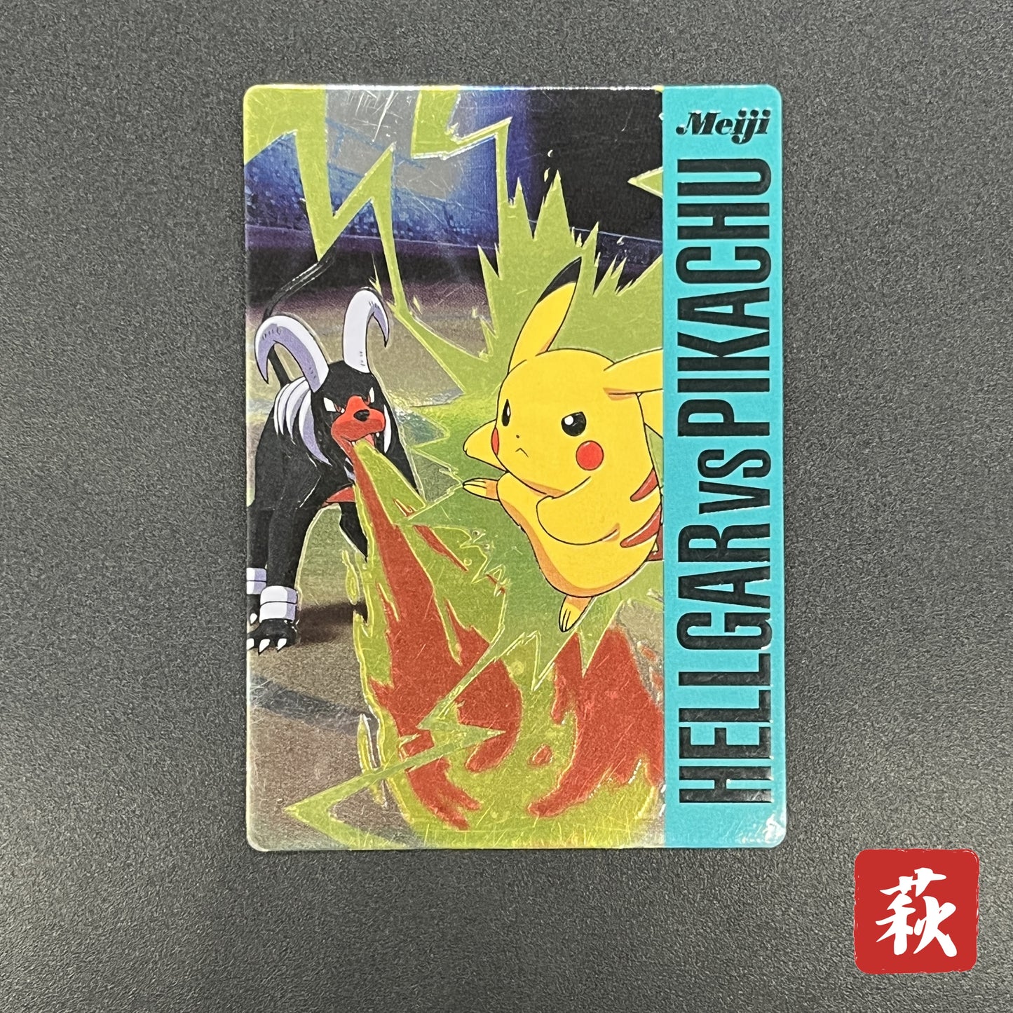 Houndoom Vs Pikachu Battle Meiji Get Card Promo Holo Card