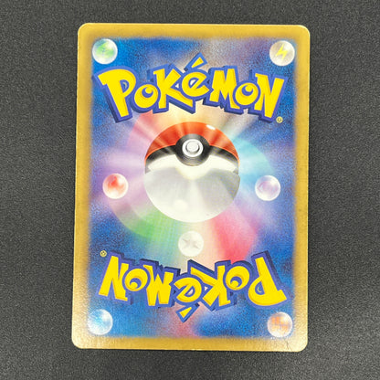 Salamence 195/BW-P Promo V Jump Magazine 2012 Pokémon Card