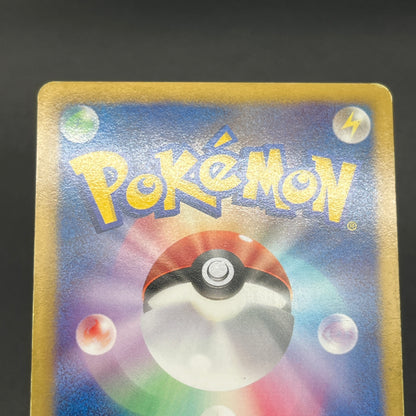 Salamence 195/BW-P Promo V Jump Magazine 2012 Pokémon Card