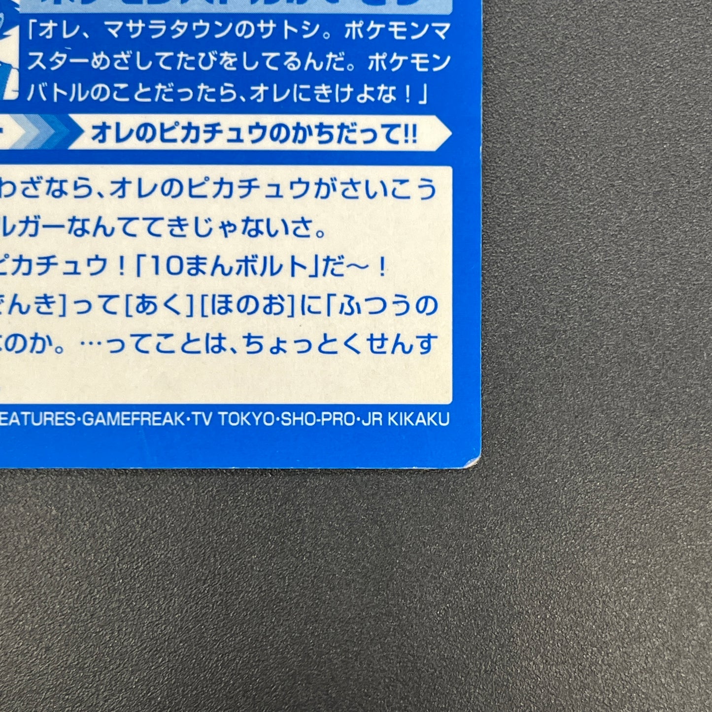 Houndoom Vs Pikachu Battle Meiji Get Card Promo Holo Card