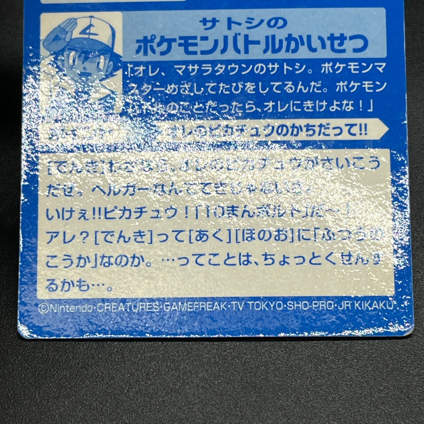Houndoom Vs Pikachu Battle Meiji Get Card Promo Holo Card