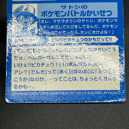 Houndoom Vs Pikachu Battle Meiji Get Card Promo Holo Card