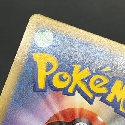 Salamence 195/BW-P Promo V Jump Magazine 2012 Pokémon Card