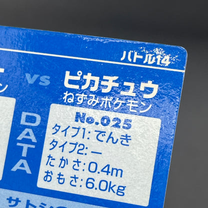 Houndoom Vs Pikachu Battle Meiji Get Card Promo Holo Card