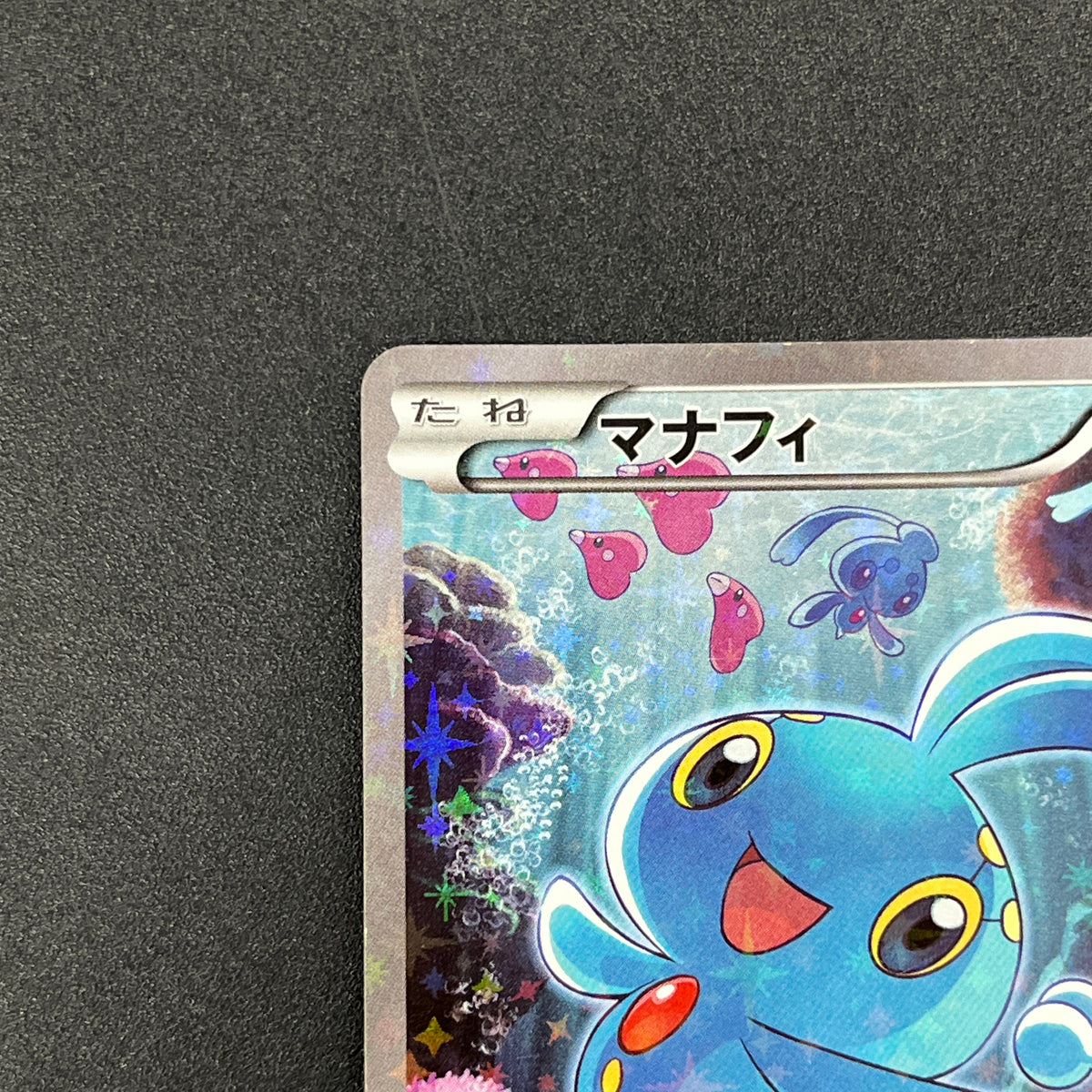 Manaphy 012/036 Mythical & Legendary Dream Shine Card