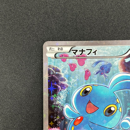 Manaphy 012/036 Mythical & Legendary Dream Shine Card