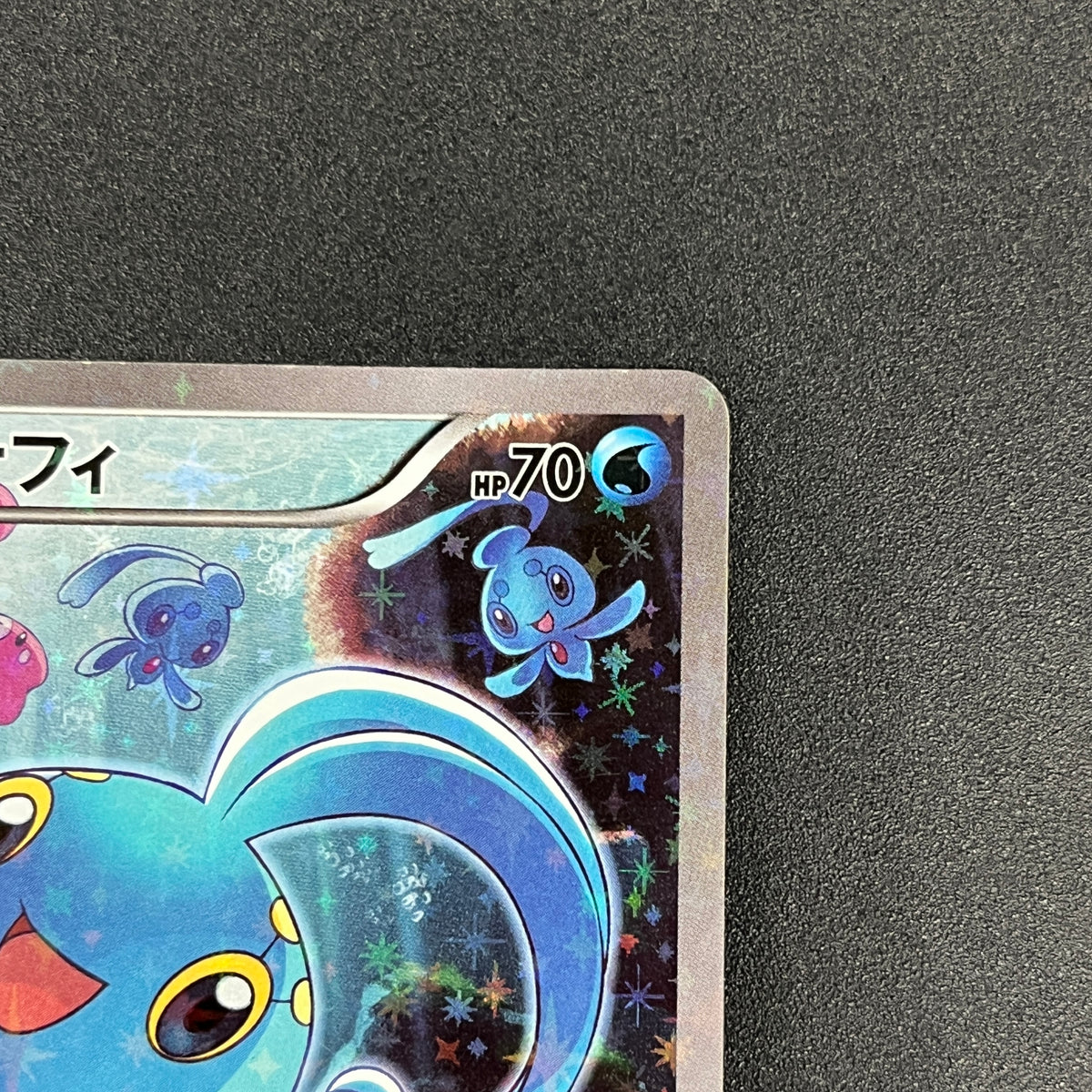 Manaphy 012/036 Mythical & Legendary Dream Shine Card