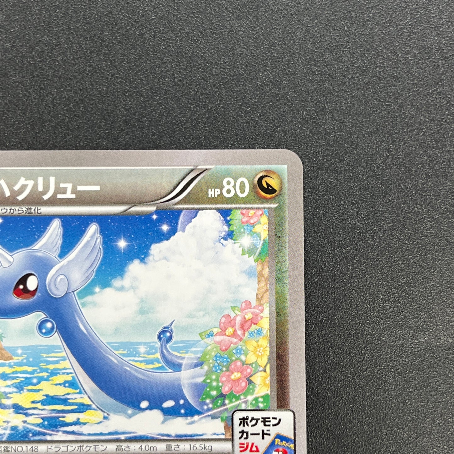 Dragonair 132/XY-P Pokemon Card Gym Pack Promo Card