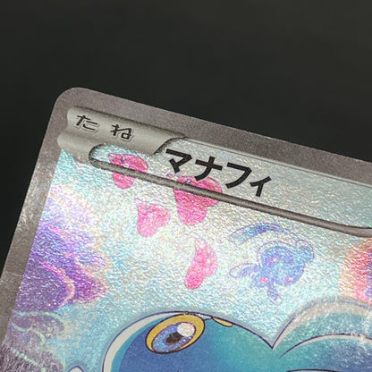 Manaphy 012/036 Mythical & Legendary Dream Shine Card