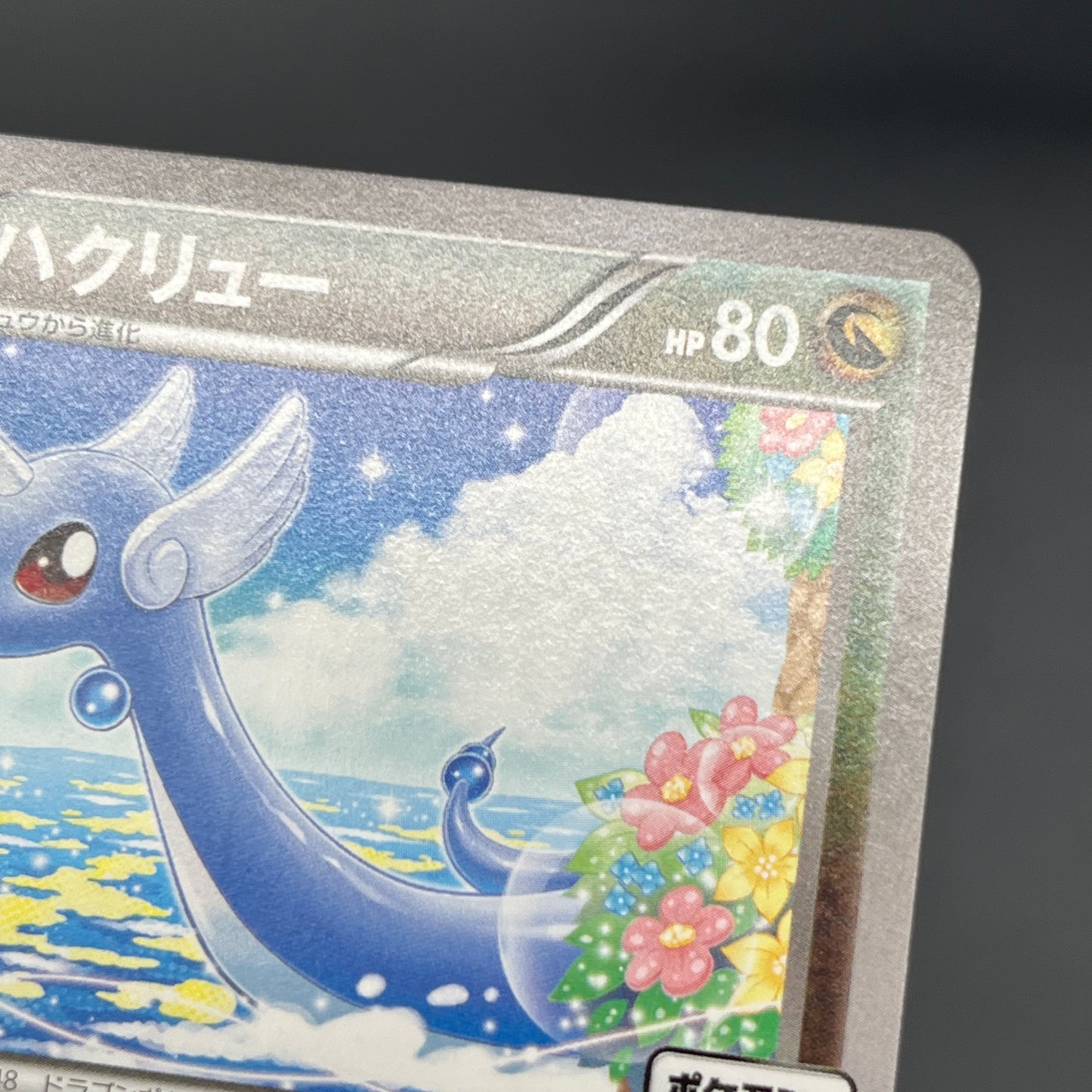 Dragonair 132/XY-P Pokemon Card Gym Pack Promo Card