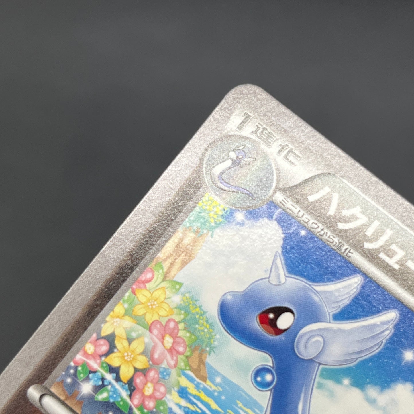 Dragonair 132/XY-P Pokemon Card Gym Pack Promo Card