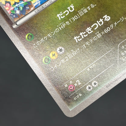 Dragonair 132/XY-P Pokemon Card Gym Pack Promo Card