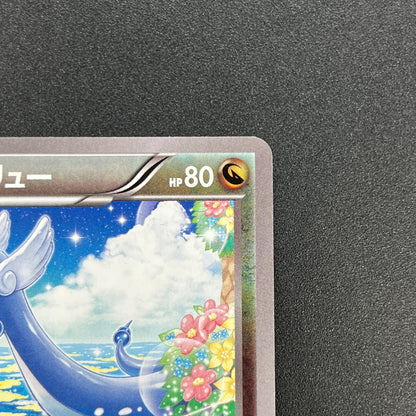 Dragonair 132/XY-P Pokémon Card Gym Pack Promo Card