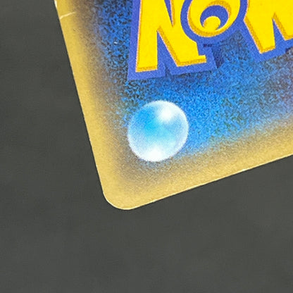 Manaphy 012/036 Mythical & Legendary Dream Shine Card
