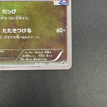Dragonair 132/XY-P Pokémon Card Gym Pack Promo Card