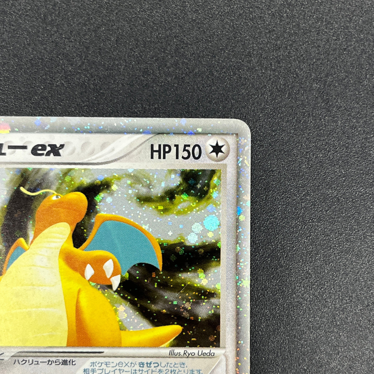 Dragonite ex 038/054 Rulers of the Heavens Pokemon Card