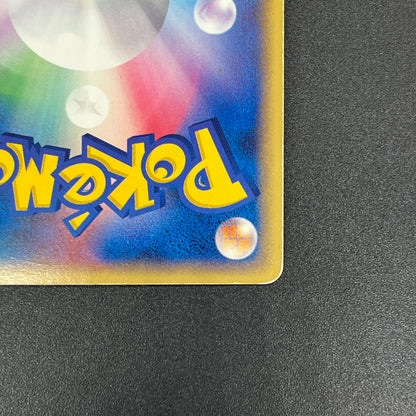 Dragonite ex 038/054 Rulers of the Heavens Pokemon Card