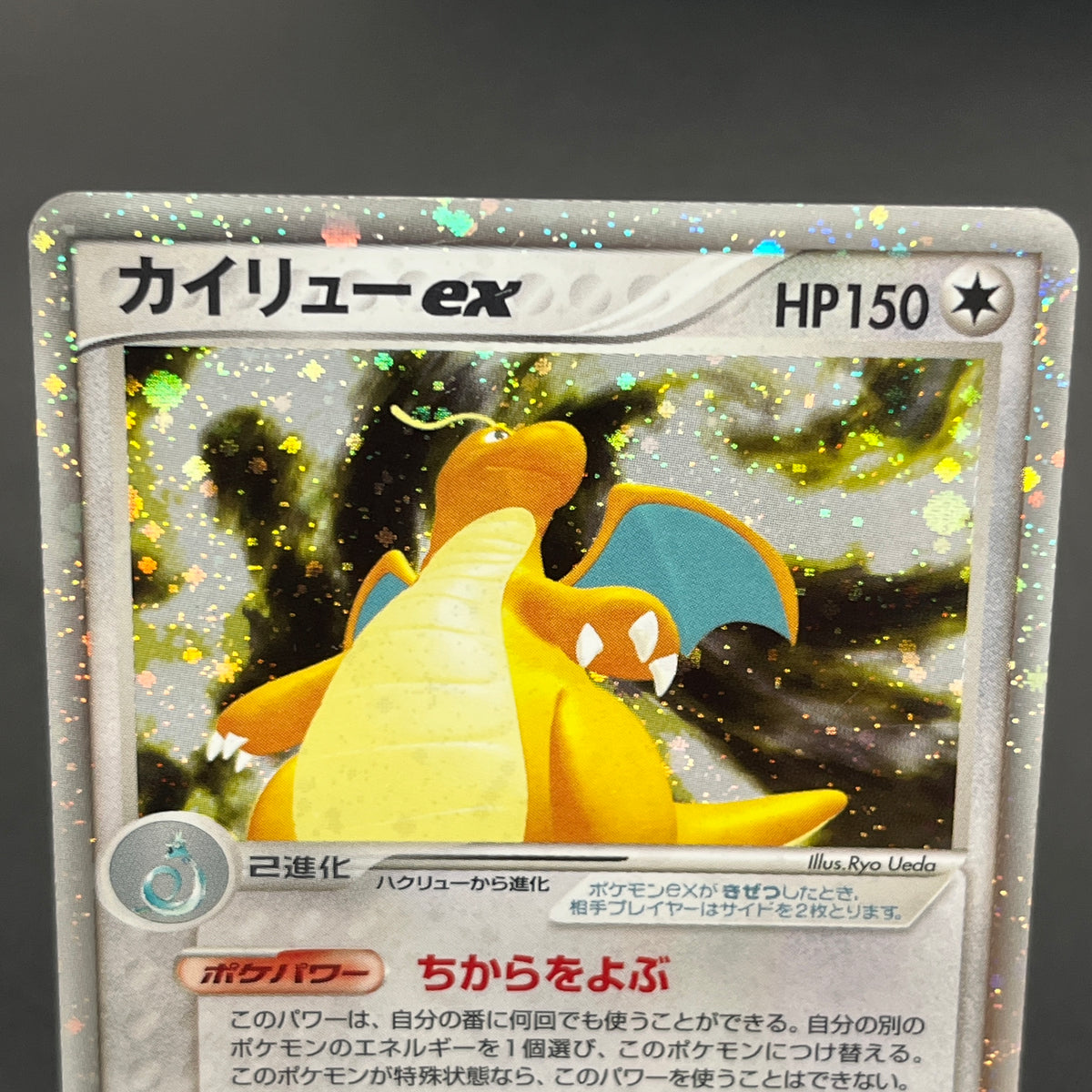 Dragonite ex 038/054 Rulers of the Heavens Pokemon Card