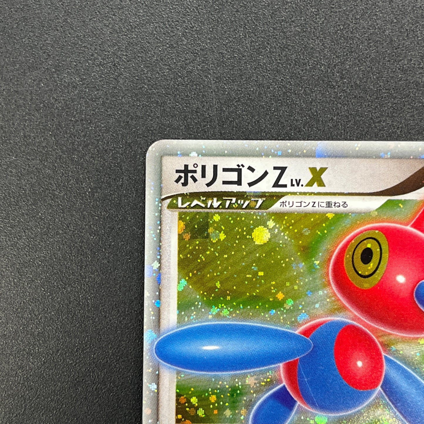 Porygon Z LV.X 075/DP-P Official Visual Book Pokemon Card
