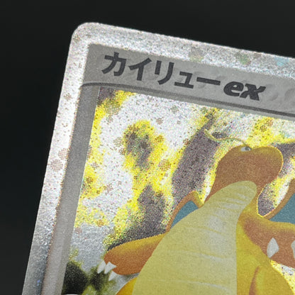 Dragonite ex 038/054 Rulers of the Heavens Pokemon Card