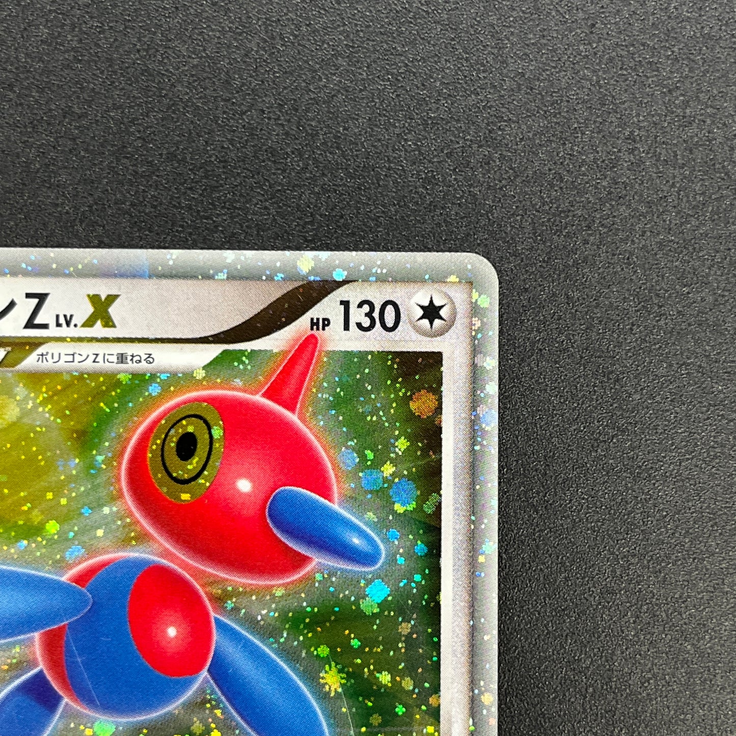 Porygon Z LV.X 075/DP-P Official Visual Book Pokemon Card