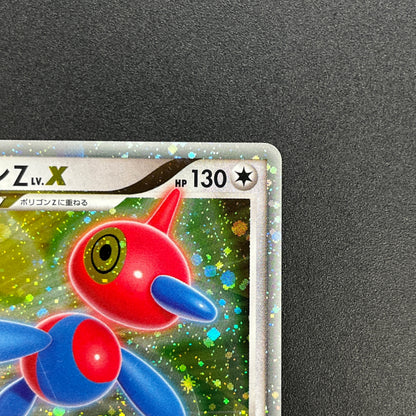 Porygon Z LV.X 075/DP-P Official Visual Book Pokemon Card