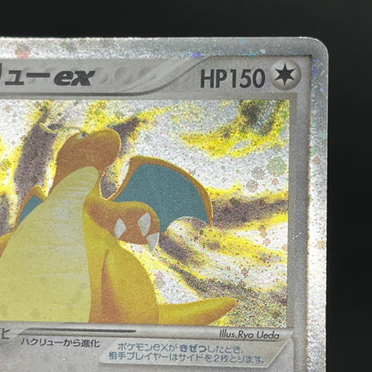 Dragonite ex 038/054 Rulers of the Heavens Pokemon Card