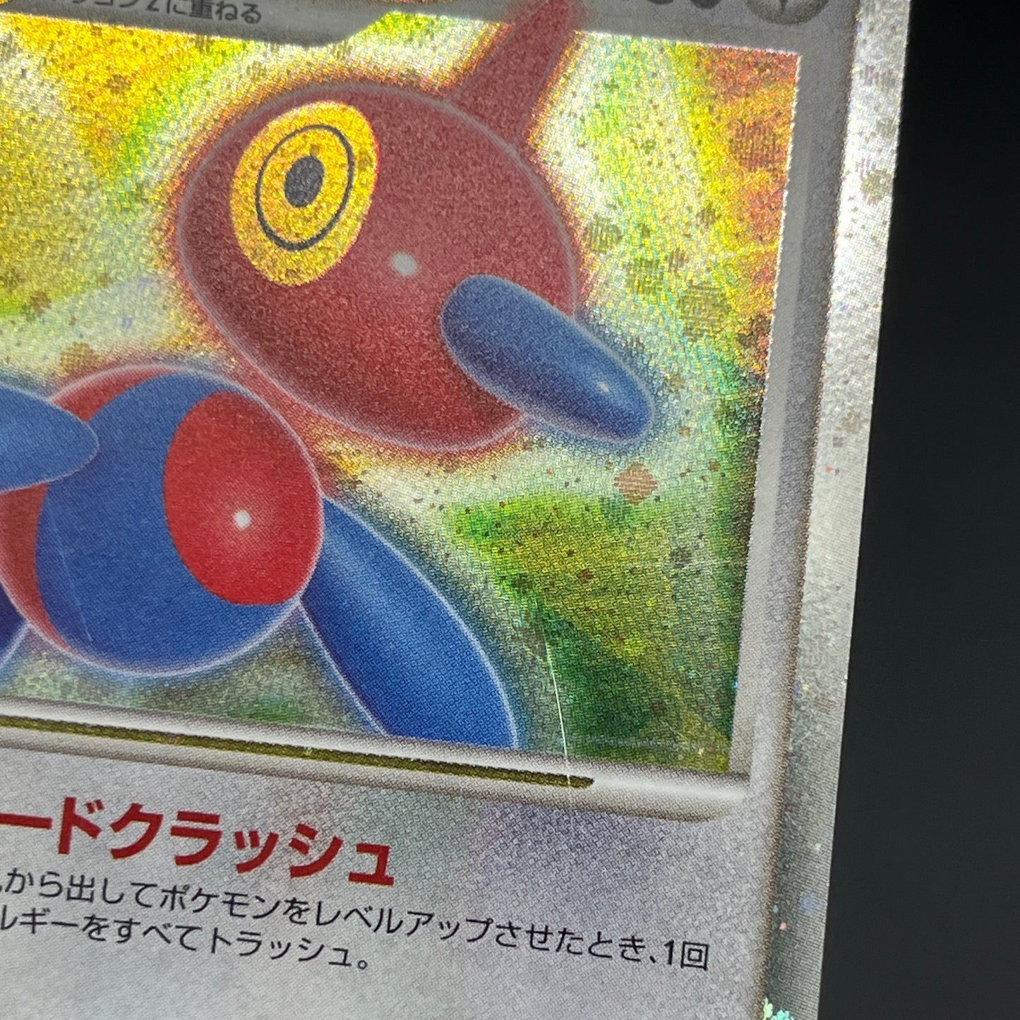 Porygon Z LV.X 075/DP-P Official Visual Book Pokemon Card