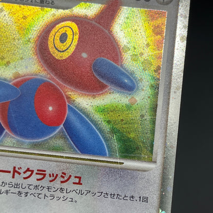 Porygon Z LV.X 075/DP-P Official Visual Book Pokemon Card