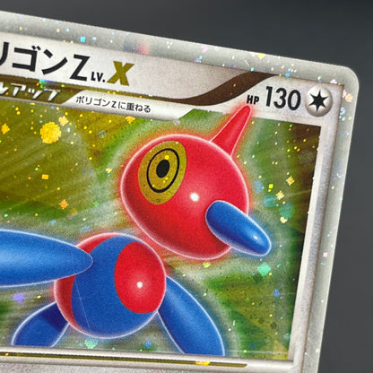 Porygon Z LV.X 075/DP-P Official Visual Book Pokemon Card