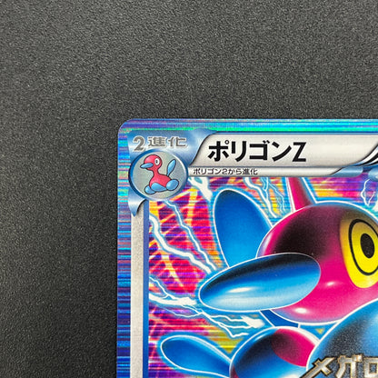 Porygon Z Holo Promo Megalo Cannon 208/BW-P Pokemon Card