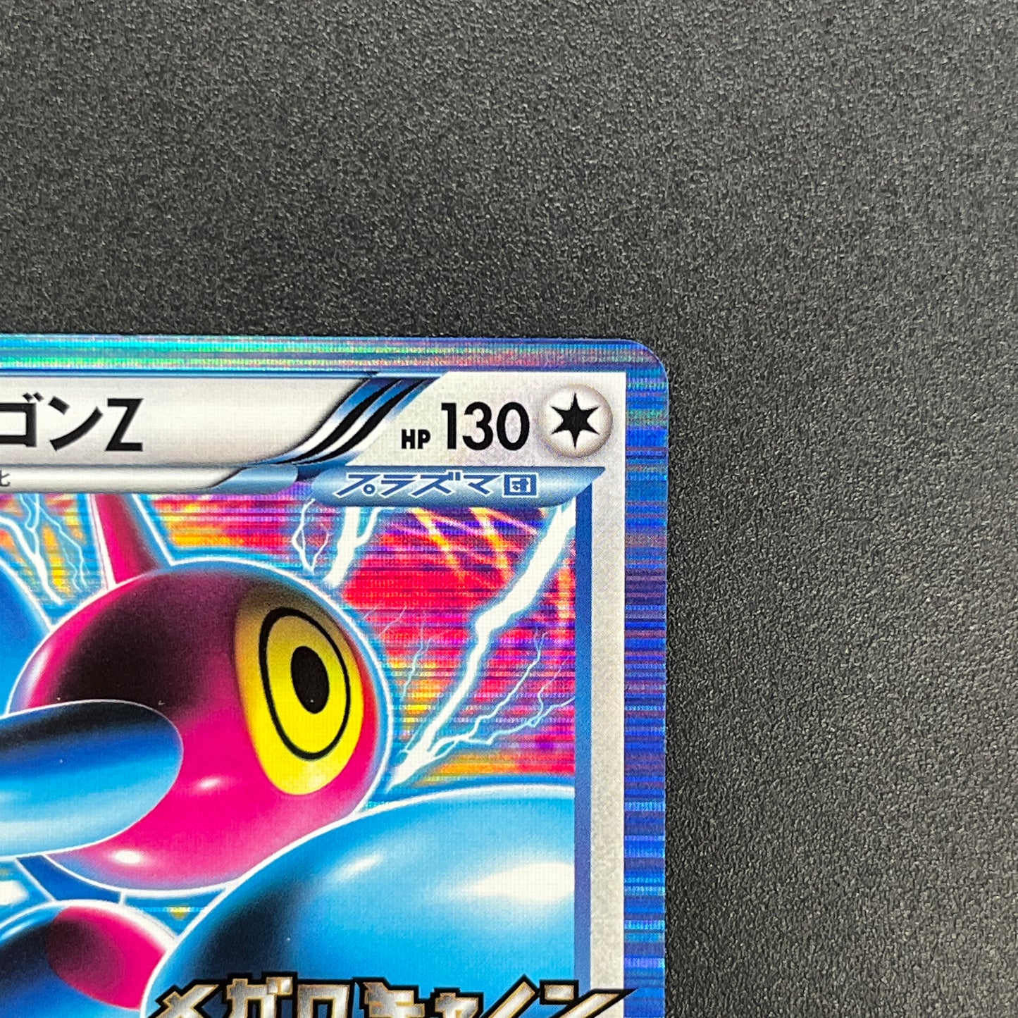 Porygon Z Holo Promo Megalo Cannon 208/BW-P Pokemon Card