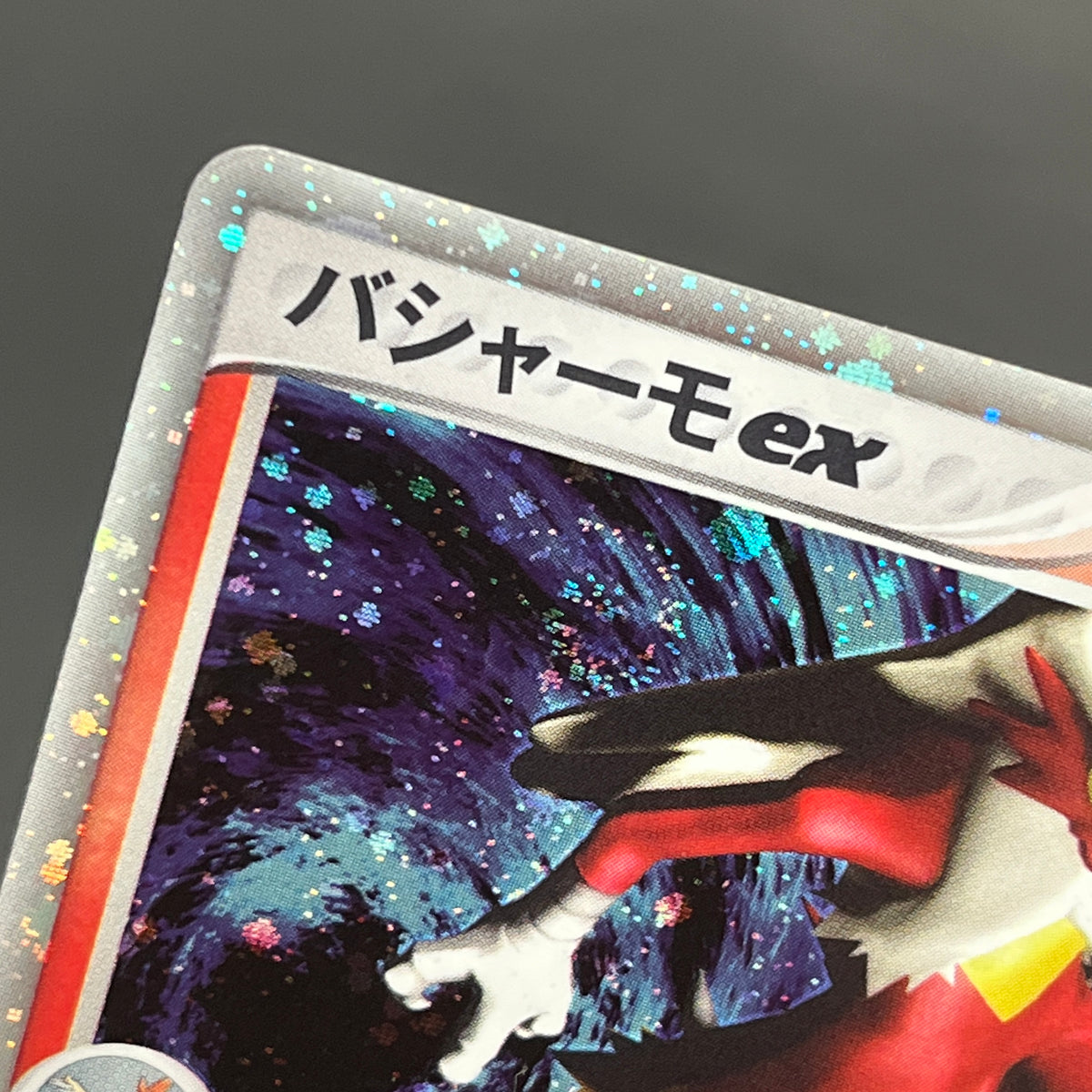 Blaziken ex 018/080 EX Team Magma vs Aqua Pokemon Card