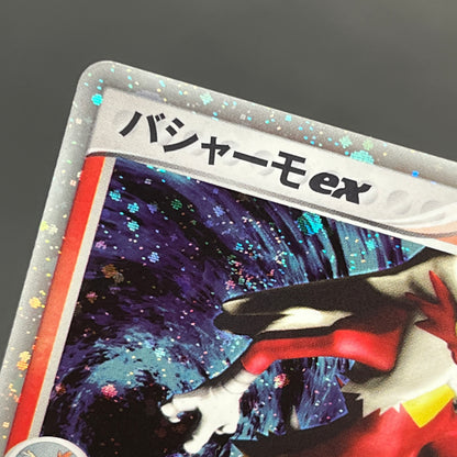 Blaziken ex 018/080 EX Team Magma vs Aqua Pokemon Card